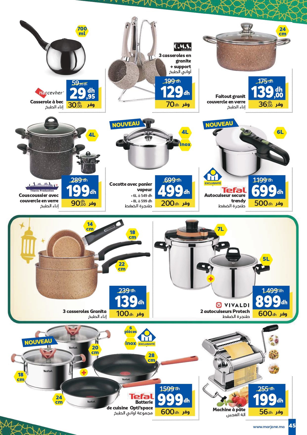 Catalogue Marjane du 20 janvier au 03 février 2026